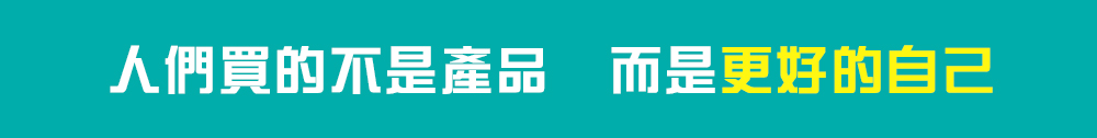 網路行銷-行動行銷-LINE@行銷-網路廣告刊登